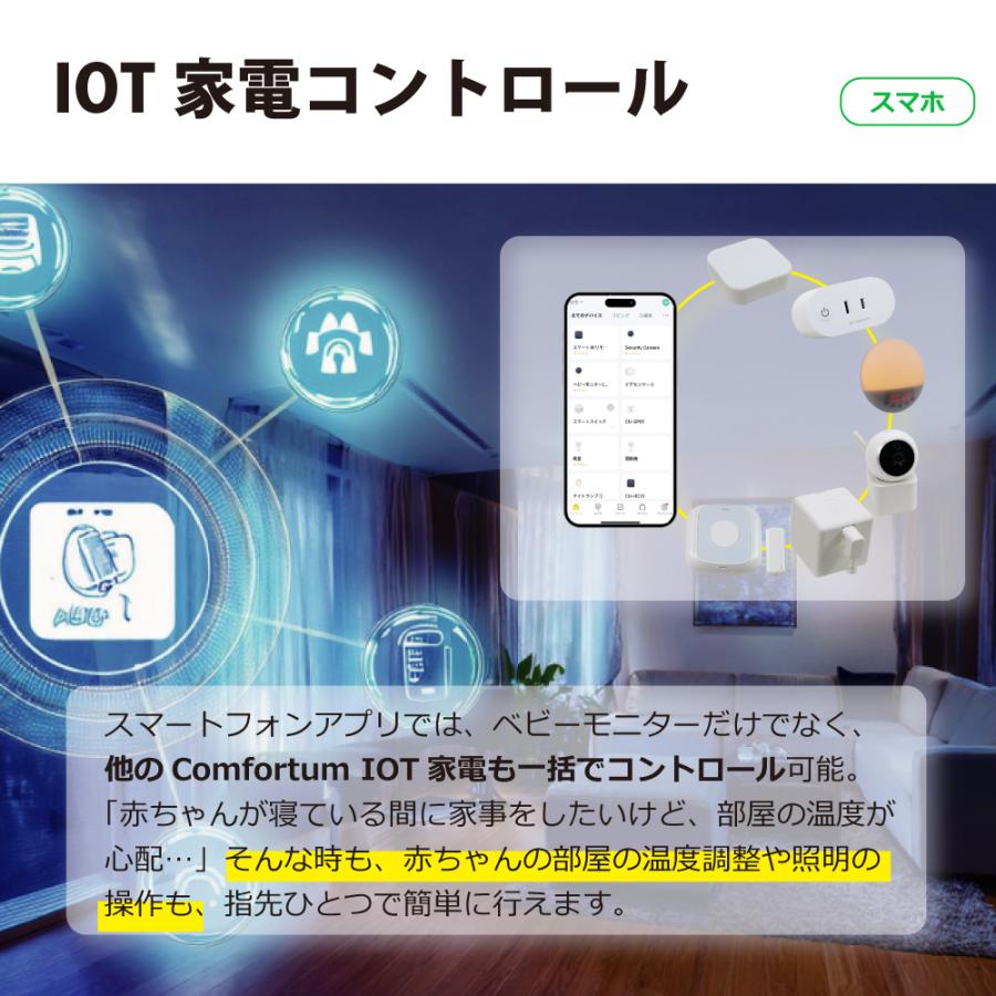 デュアルモード ベビーモニター CU-CA04 スマホ＆専用モニターで見れる ベビーカメラ 見守りカメラ BM-DW01後継機 |  | 11