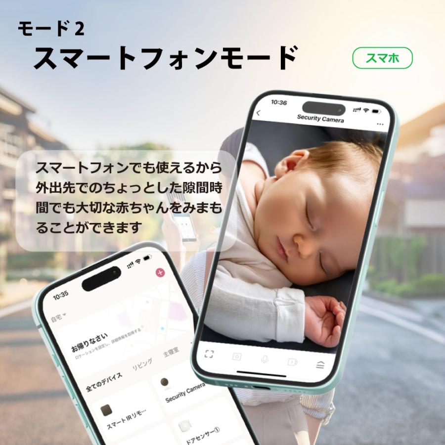 デュアルモード ベビーモニター CU-CA04 スマホ＆専用モニターで見れる ベビーカメラ 見守りカメラ BM-DW01後継機 |  | 07