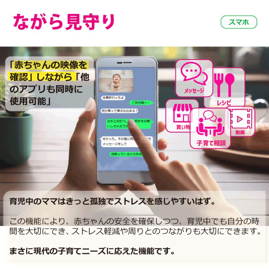 デュアルモード ベビーモニター CU-CA04 スマホ＆専用モニターで見れる ベビーカメラ 見守りカメラ BM-DW01後継機 |  | 09