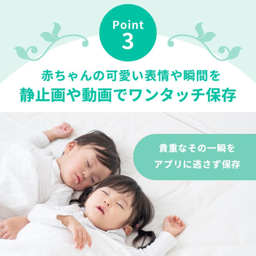 トリプルモード ベビーモニター CU-CA05 スマホでも専用モニターでもアレクサでも見れる ベビーカメラ 見守りカメラ |  | 12