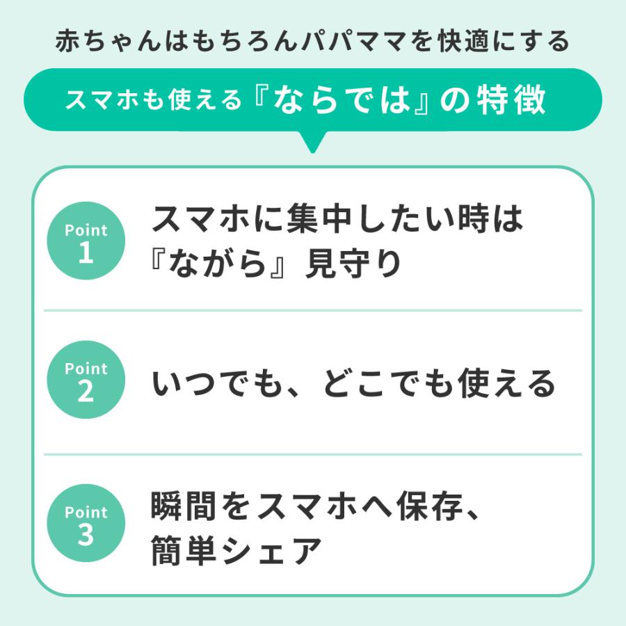 トリプルモード ベビーモニター CU-CA05 スマホでも専用モニターでもアレクサでも見れる ベビーカメラ 見守りカメラ |  | 07