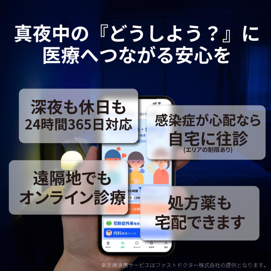 「泣き声翻訳AI」搭載ベビーカメラ CU-CAT1 見守りカメラ |  | 09
