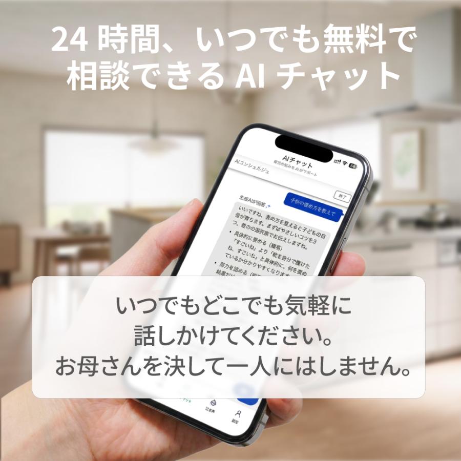「泣き声翻訳AI」搭載ベビーカメラ CU-CAT1 見守りカメラ |  | 11