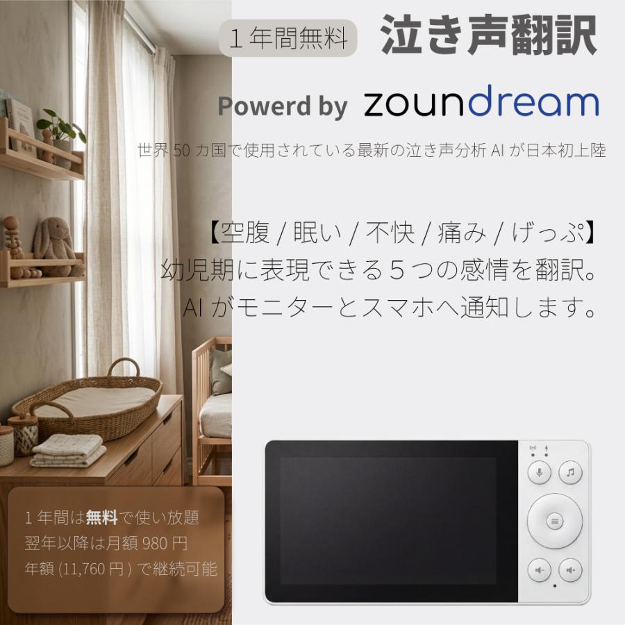 「泣き声翻訳AI」搭載ベビーカメラ CU-CAT1 見守りカメラ |  | 07