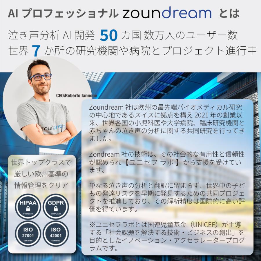 「泣き声翻訳AI」搭載ベビーカメラ CU-CAT1 見守りカメラ |  | 08