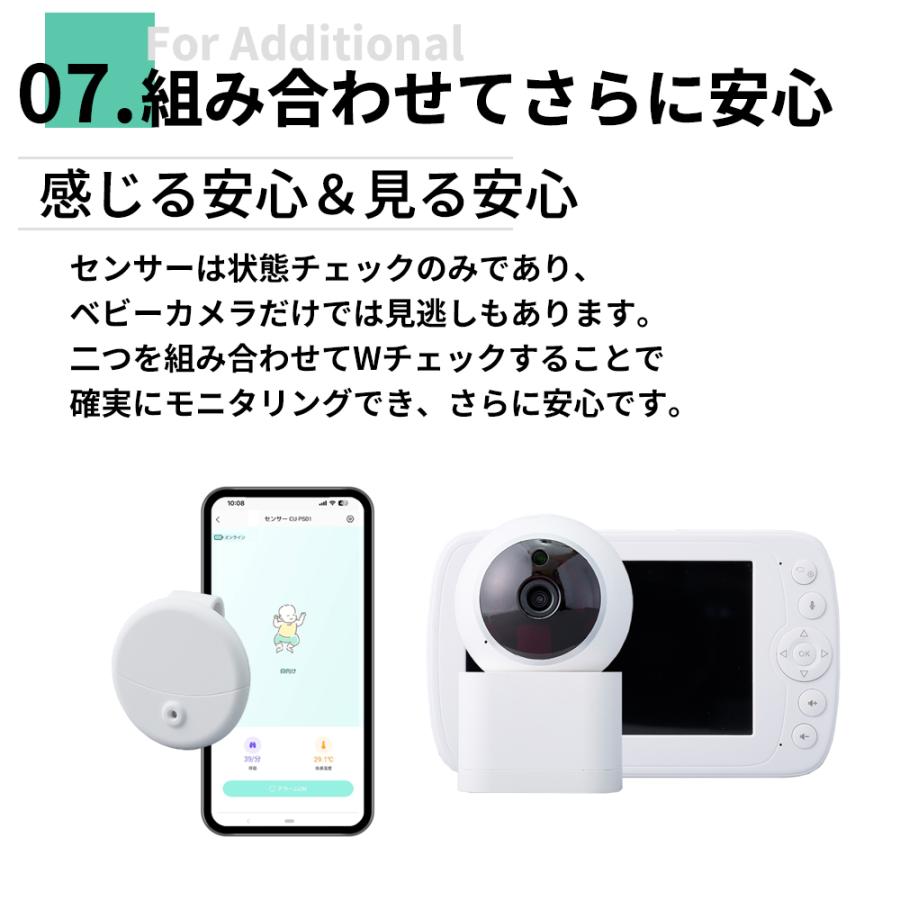 スマートセンサー 赤ちゃんに負荷がない コンパクトデザイン CU スマートセンサー 赤ちゃんに負荷がない コンパクトデザイン CU