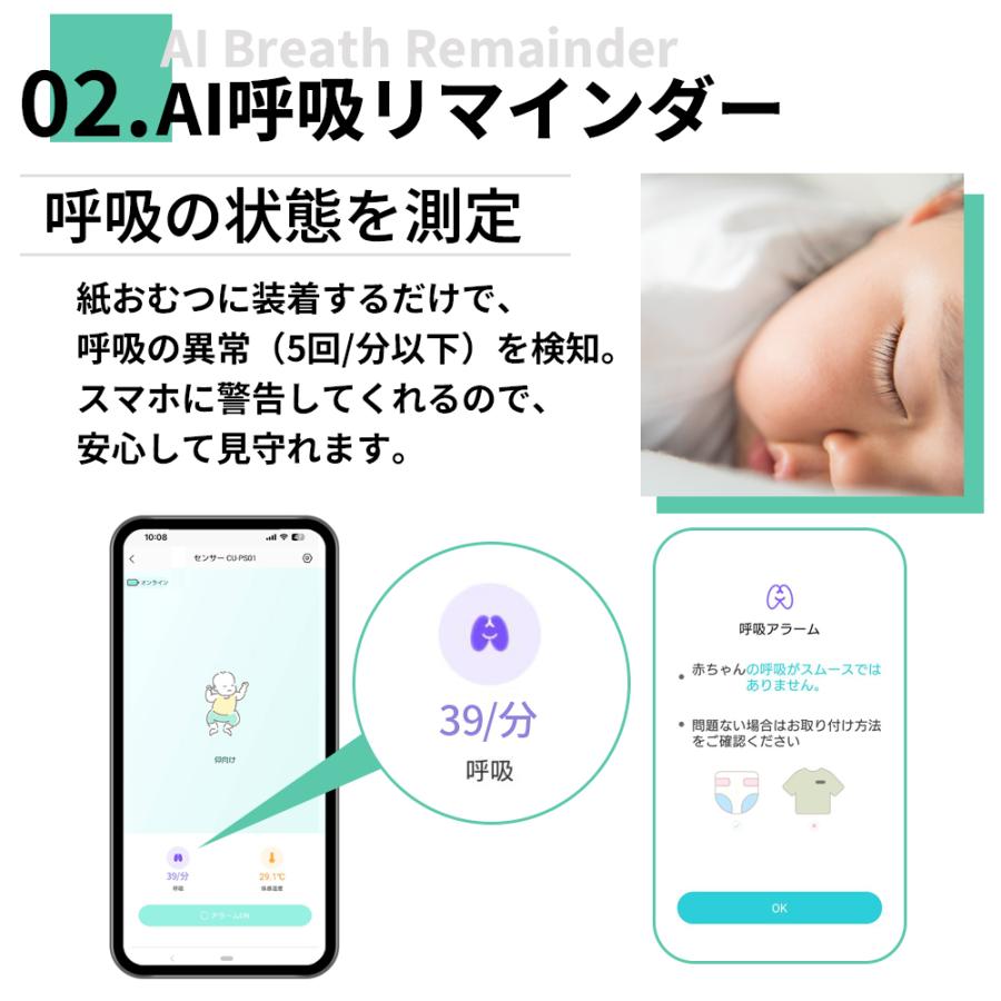 スマートセンサー 赤ちゃんに負荷がない コンパクトデザイン CU スマートセンサー 赤ちゃんに負荷がない コンパクトデザイン CU