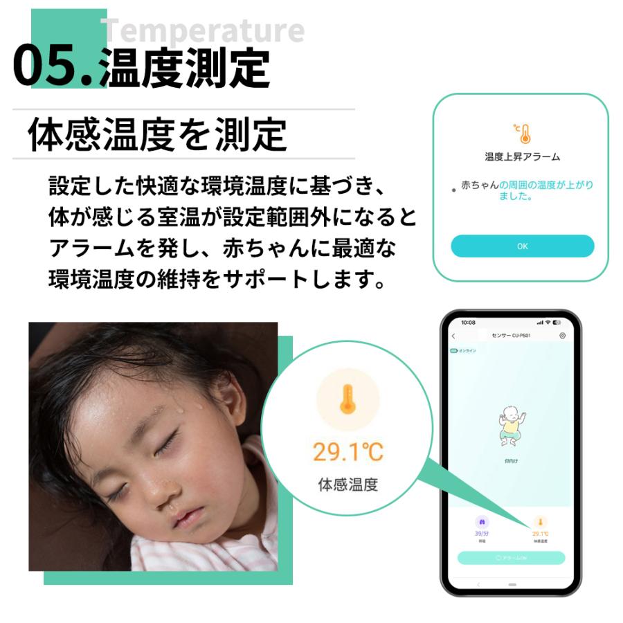 スマートセンサー Wi-Fi対応で通知漏れを抑制 赤ちゃんに負荷がない コンパクトデザイン CU-PS01 ベビーセンサー スマートベビー家電 |  | 08