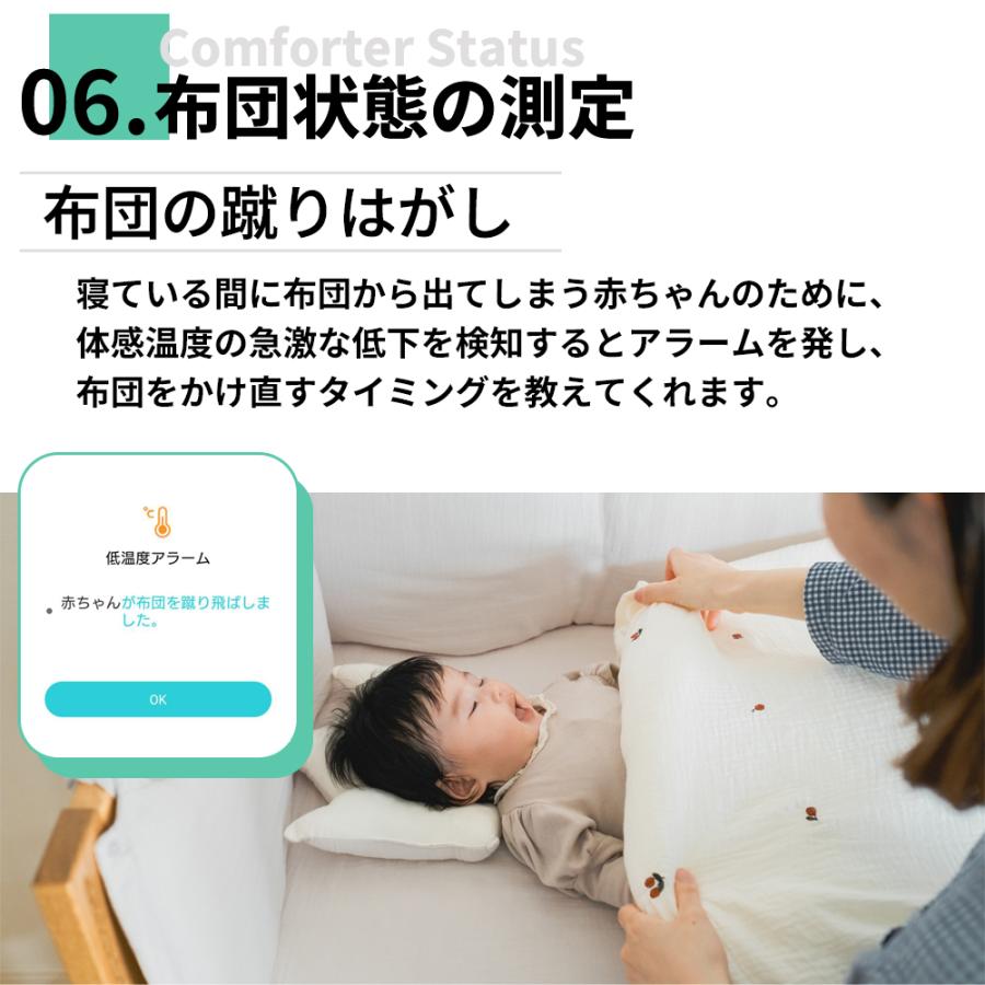 スマートセンサー Wi-Fi対応で通知漏れを抑制 赤ちゃんに負荷がない コンパクトデザイン CU-PS01 ベビーセンサー スマートベビー家電 |  | 09