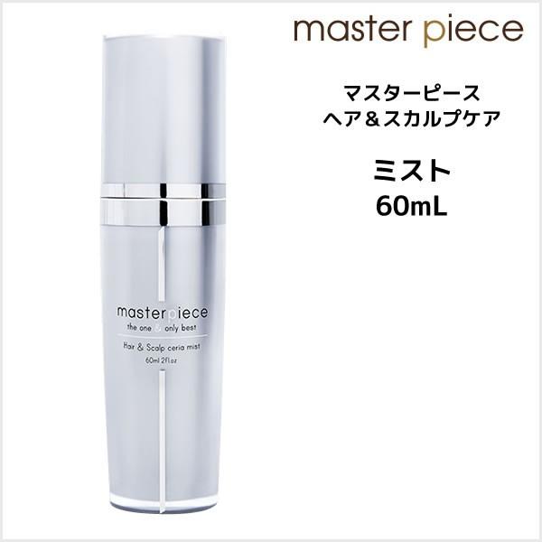 春夏新色 ヘアミスト マスターピース ヘアアンドスカルプケア ミスト 60ml 新発 Esiba Tg