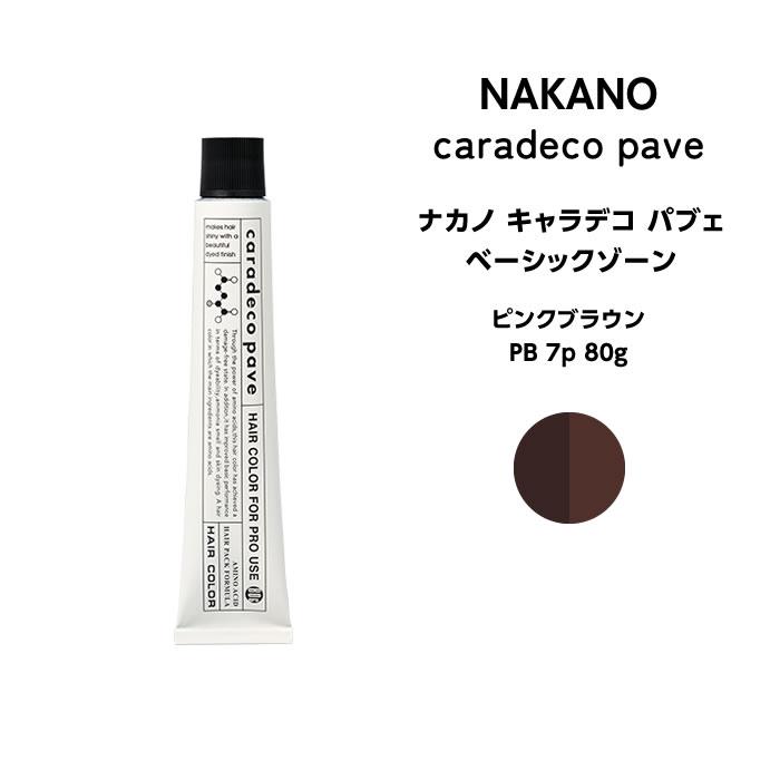 caradeco 【メール便可】ナカノ キャラデコ パブェ nakano pave
