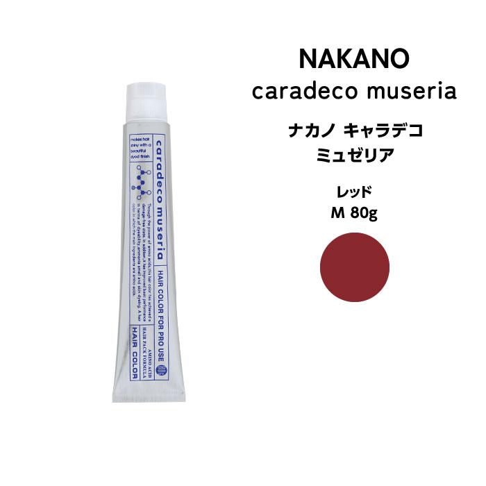 caradeco 【メール便可】ナカノ キャラデコ ミュゼリア レッドM 80g