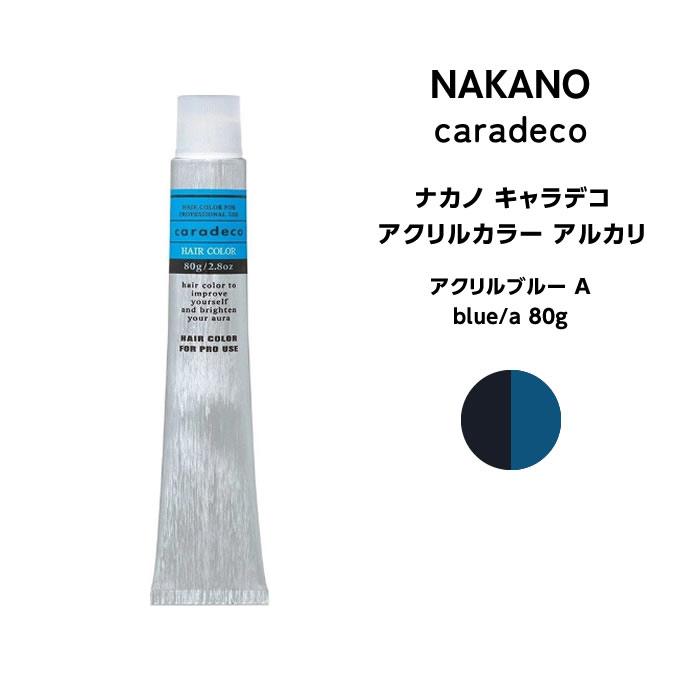 BLカラー、キャラデコ他多数 caradeco 【メール便可】ナカノ キャラデコ アクリルカラー アルカリ
