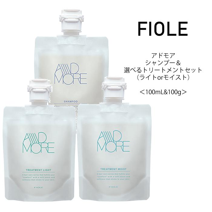 FIOLE（フィヨーレ） メール便送料無料 アドモア シャンプー＆選べる