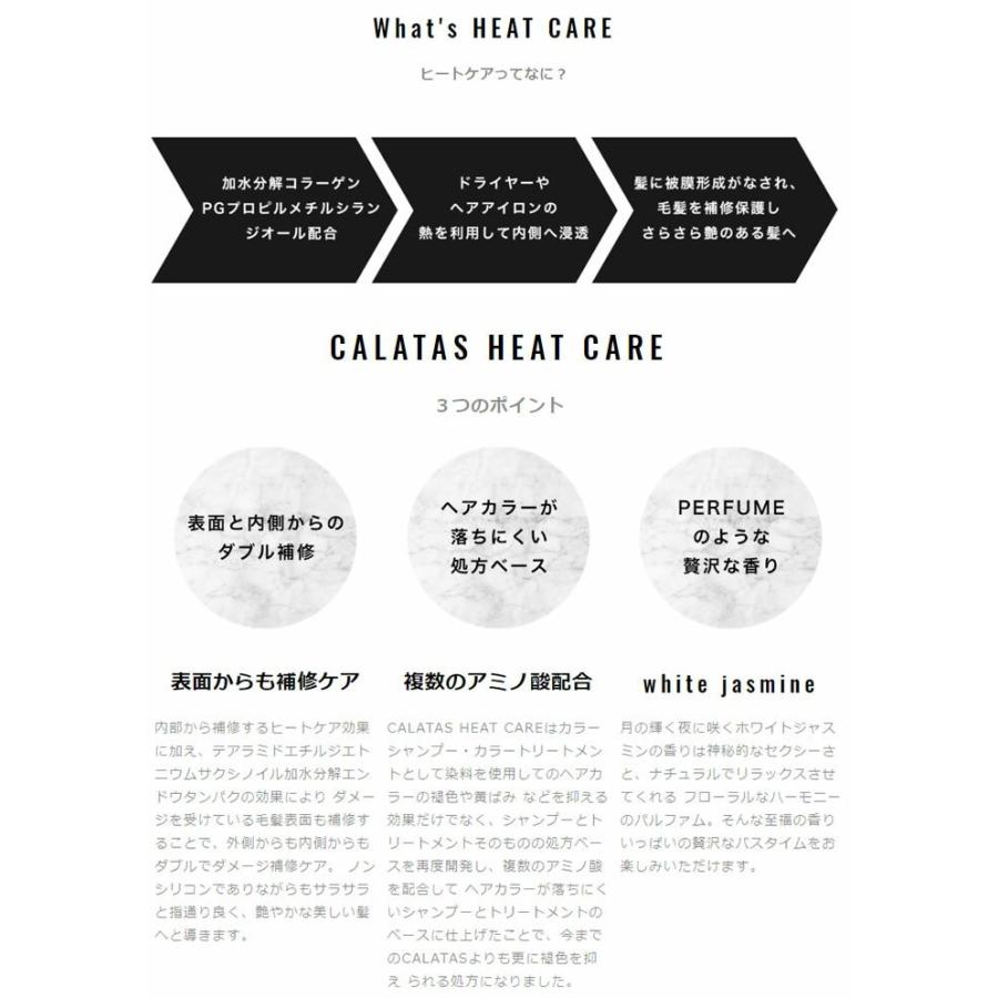 【期間限定価格】カラートリートメント カラタス トリートメント ピンク ヒートケア ＜250ml＞CALATAS HEAT CARE PK｜atla｜04