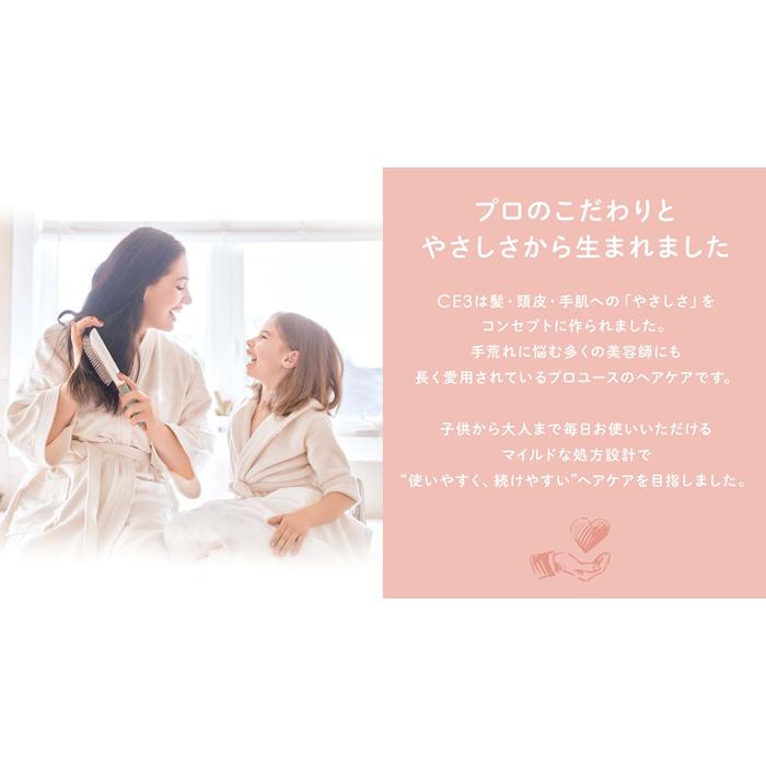 【送料無料】シャンプー トリートメント フォードヘア化粧品 CE3 シャンプー 800mL ＆ トリートメント 750g 詰め替えセット | CE3 | 02