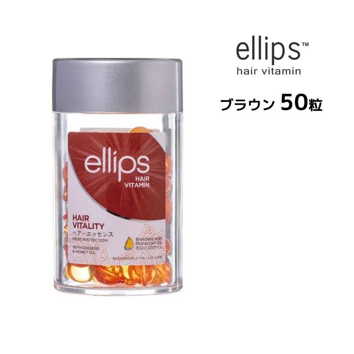 洗い流さないトリートメント エリップス ブラウン エイジングヘア ヘ ビタミン トリートメント 50粒 Elips Hv S ビューティーサロンatla 通販 Yahoo ショッピング