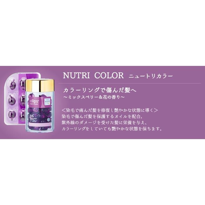 洗い流さないトリートメント エリップス パープル ダメージヘア ヘアビタミン トリートメント 50粒 送料無料 | ellips | 01
