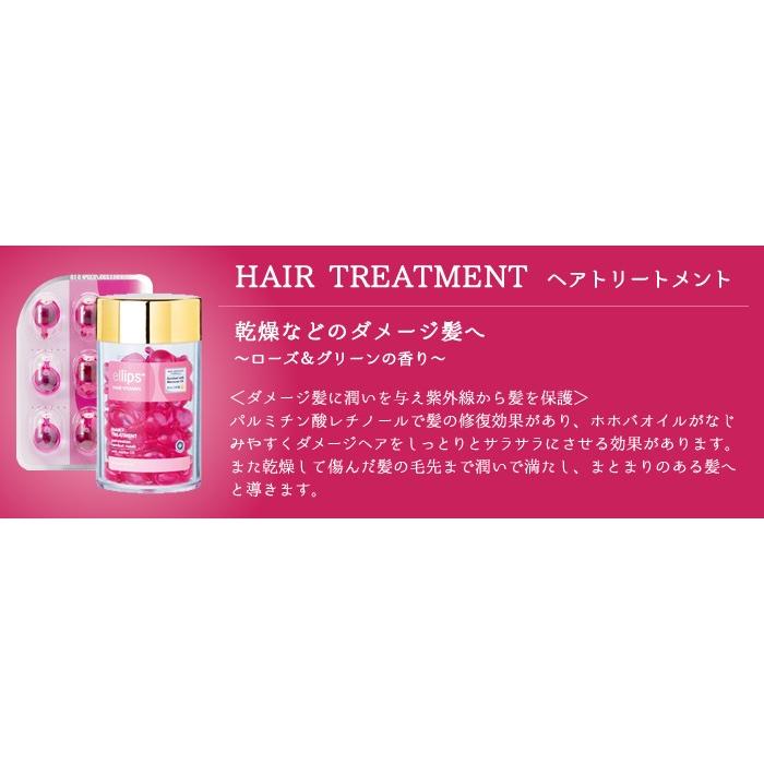 エリップス ヘアトリートメント ellips（エリップス） ヘアトリートメント 8粒入りシート よりどり