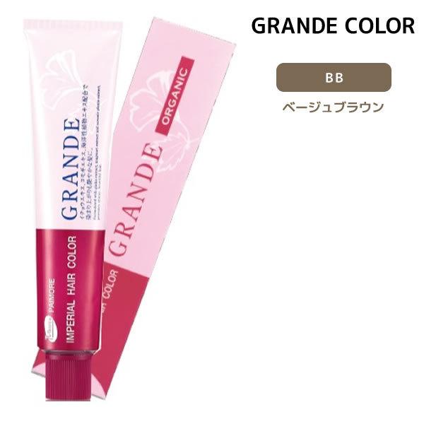 パイモア ヘアカラー剤 グランデ 100g BB ベージュブラウン カラー剤 1