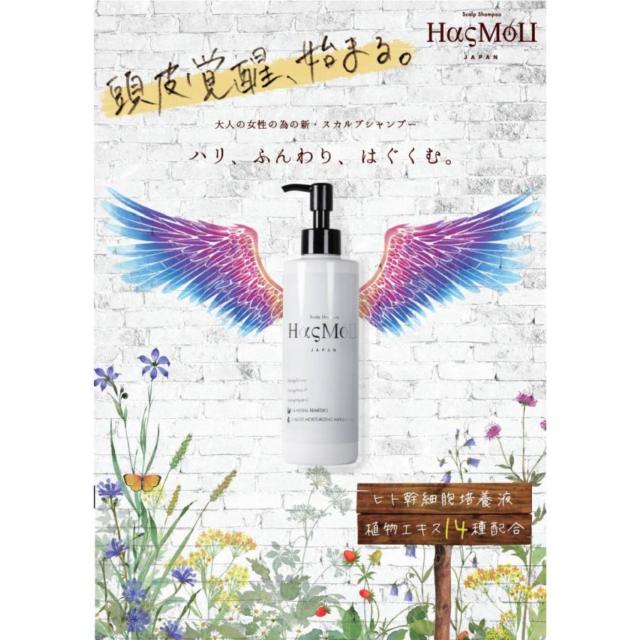 シャンプー スカルプシャンプー HasMoU ハスモウ 200ml 再生医療 ヒト