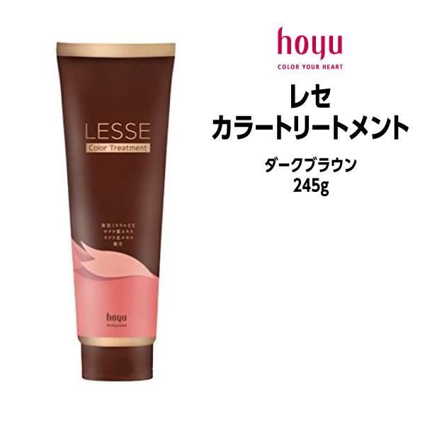 hoyu トリートメント ホーユー レセ カラートリートメント ダーク