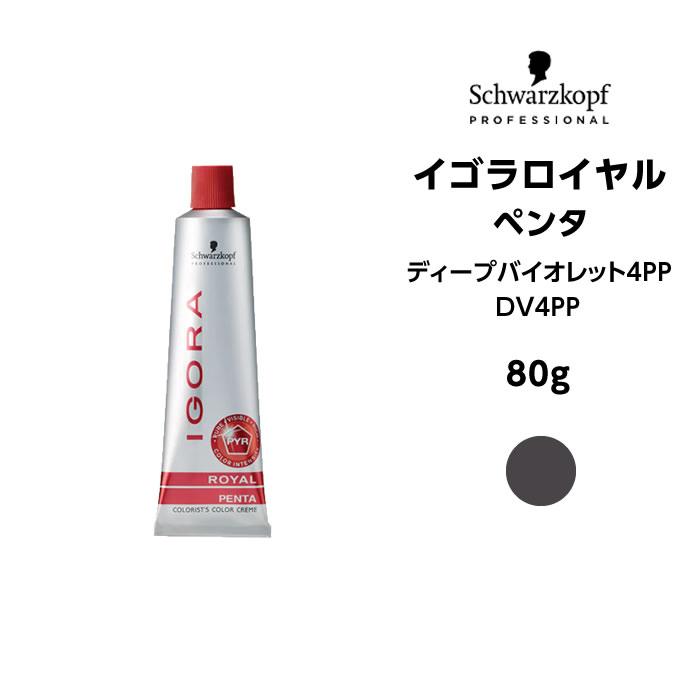 イゴラ 【メール便可】【ヘアカラー剤】シュワルツコフ イゴラロイヤル