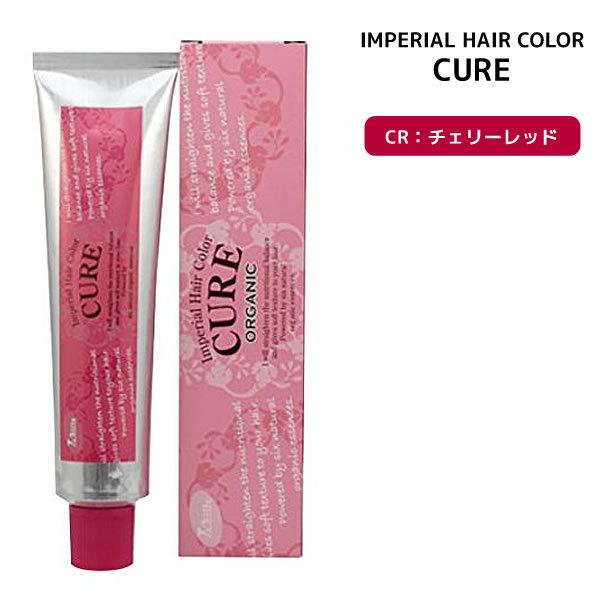 ヘアカラー剤 パイモア インペリアルカラー キュア ファッションシェード 1g Cr チェリーレッド カラー剤 1剤 染毛剤 医薬部外品 Imperial Cure Cr ビューティーサロンatla 通販 Yahoo ショッピング