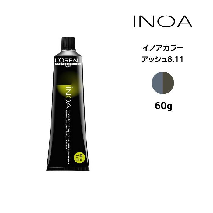 ロレアル　イノア　カラー剤　81本　セット iNOA ヘアカラー剤 ロレアル イノアカラー【アッシュ8.11】＜60g