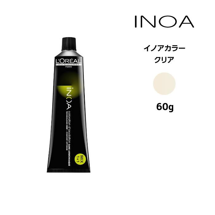 ヘアカラー剤 ロレアル イノアカラー【クリア】＜60g＞ loreal inoa ヘアケア サロン専売 美容室専売 | iNOA