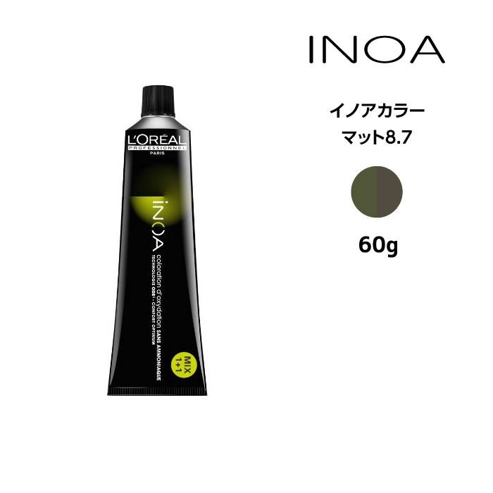 iNOA ヘアカラー剤 ロレアル イノアカラー【マット8.7】＜60g＞ loreal