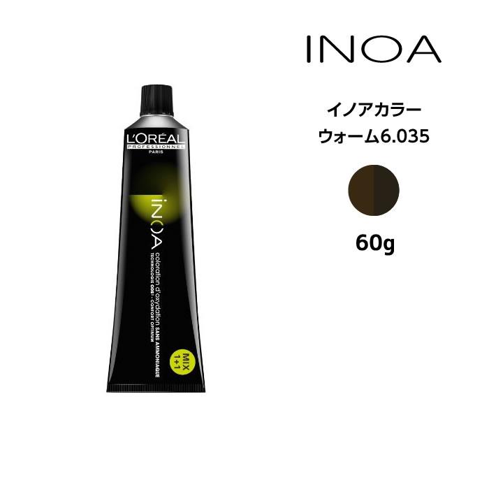 iNOA ヘアカラー剤 ロレアル イノアカラー【ウォーム6.035 iNOA ヘアカラー剤 ロレアル イノアカラー【ウォーム6.035