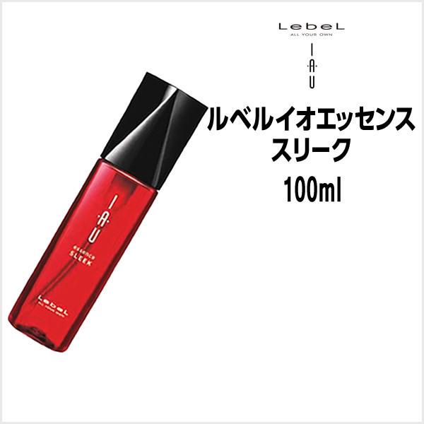 トリートメント ルベル イオエッセンス スリーク 100mL 洗い流さないトリートメント｜atla