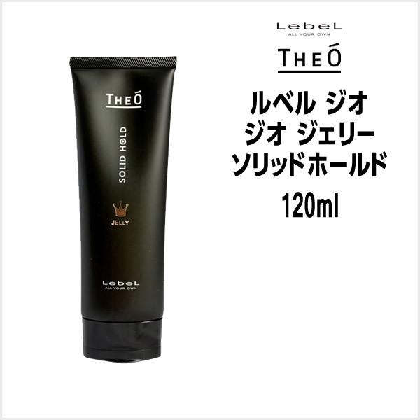 ルベル ジオ ジェリー ソリッドホールド<120ml> :lebeltheo-je-solid:ビューティーサロンATLA - 通販 - Yahoo!ショッピング ルベル ジオ ジェリー ソリッドホールド<120ml> :lebeltheo-je-solid:ビューティーサロンATLA - 通販 - Yahoo!ショッピング