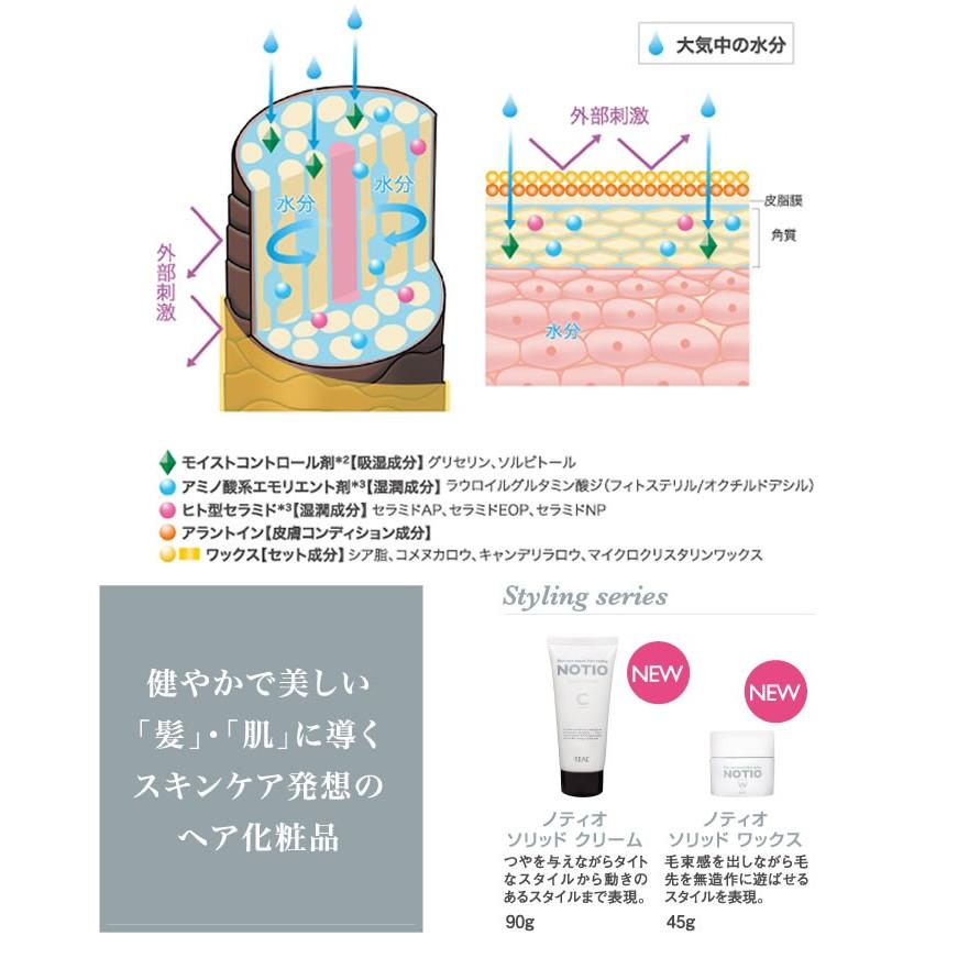 NOTIO Solid Cream 90g ノティオ ソリッド クリーム |  | 02