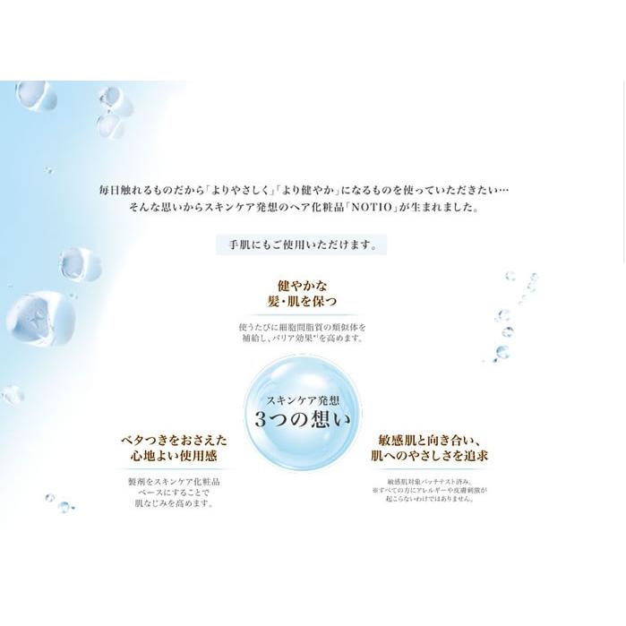 ヘアワックス NOTIO Wax 45g ノティオ ワックス スタイリングシリーズ