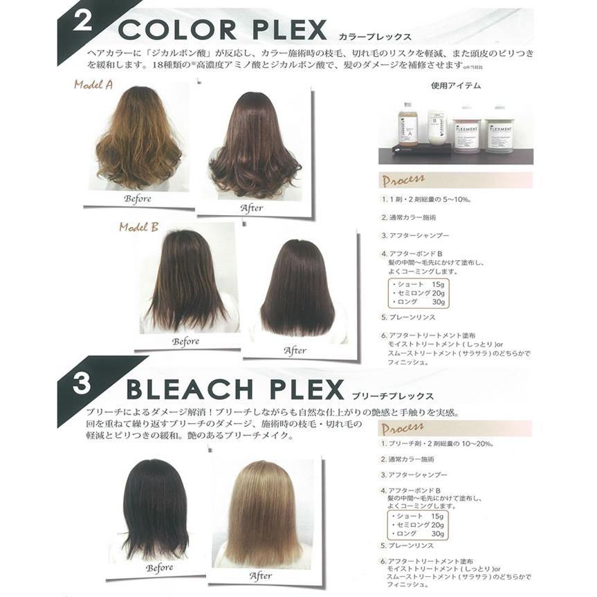 パイモア プレックスメント 選べるシステムトリートメント カラープレックス ブリーチプレックス 3点セット Paimore Clplex ビューティーサロンatla 通販 Yahoo ショッピング