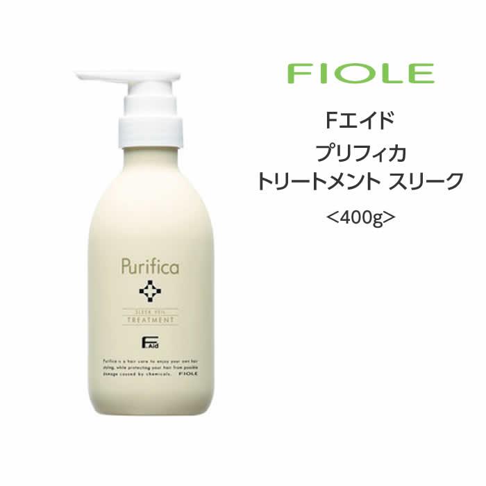 送料無料【トリートメント】Fエイド プリフィカ トリートメント