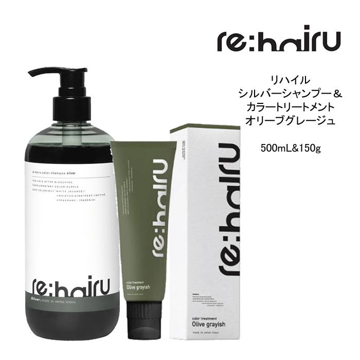 re:hairu 送料無料 リハイル カラーシャンプー シルバー re:hairu 送料無料 リハイル カラーシャンプー シルバー