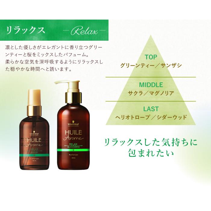 専用　　ユイルアローム　ヘアオイル　リラックス　5セット ユイルアローム ヘアオイル 100ml | ヘアケア | FIVE WEB STORE | 理