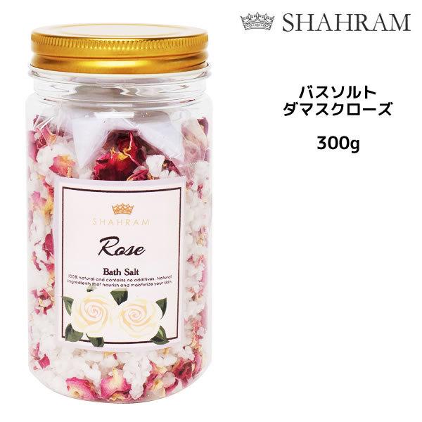 シャーロムバスソルト ダマスクローズ 300g 入浴剤 Shahram Bsro280 ビューティーサロンatla 通販 Yahoo ショッピング