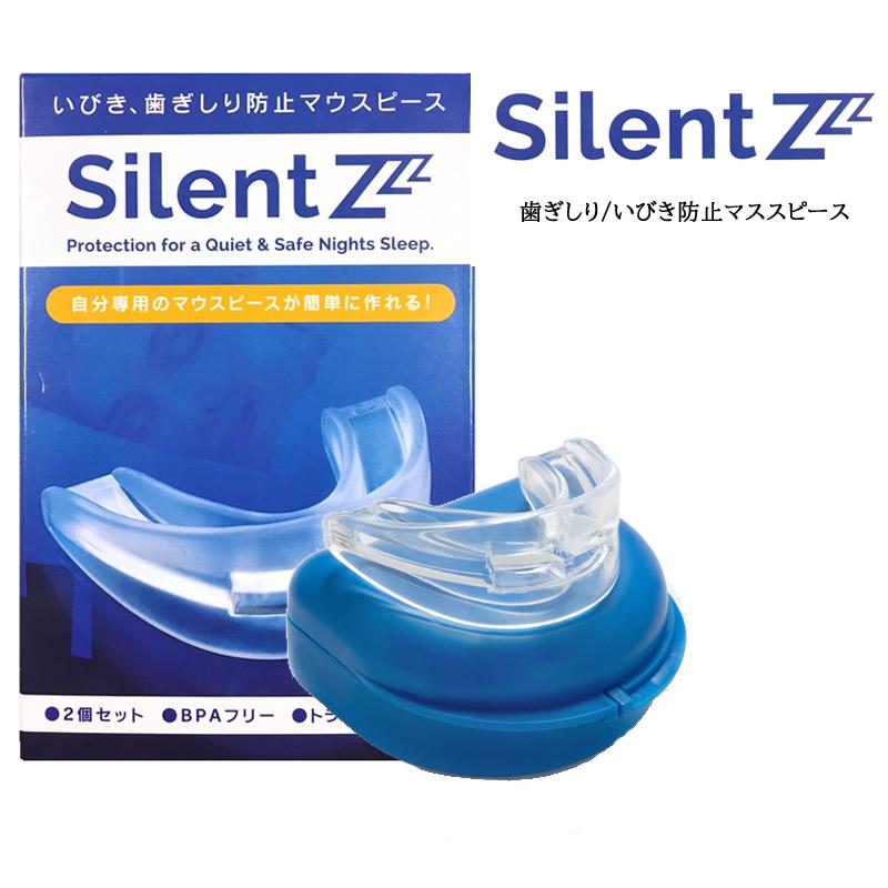 いびき・歯ぎしり防止マウスピース SilentZ＜2個入り＞ アメリカのAmazonベストセラー お湯に入れるだけで自分専用のマウスピース（Yahoo!・ビューティーサロンATLA）