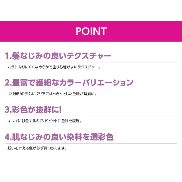 【カラートリートメント】パイモア スペクトラムカラーズ マゼンタ＜200g チューブ＞旧：パステルレッド｜atla｜03