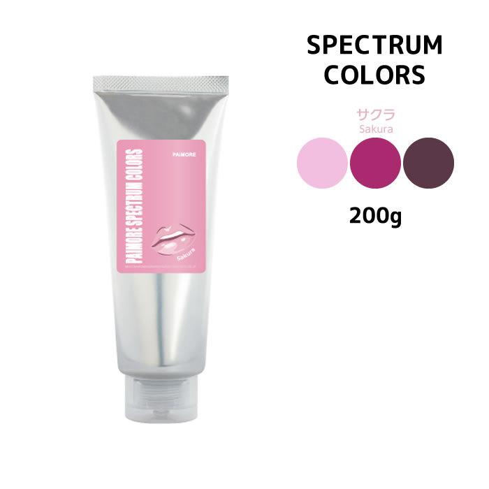 パイモア 【カラートリートメント】パイモア スペクトラム