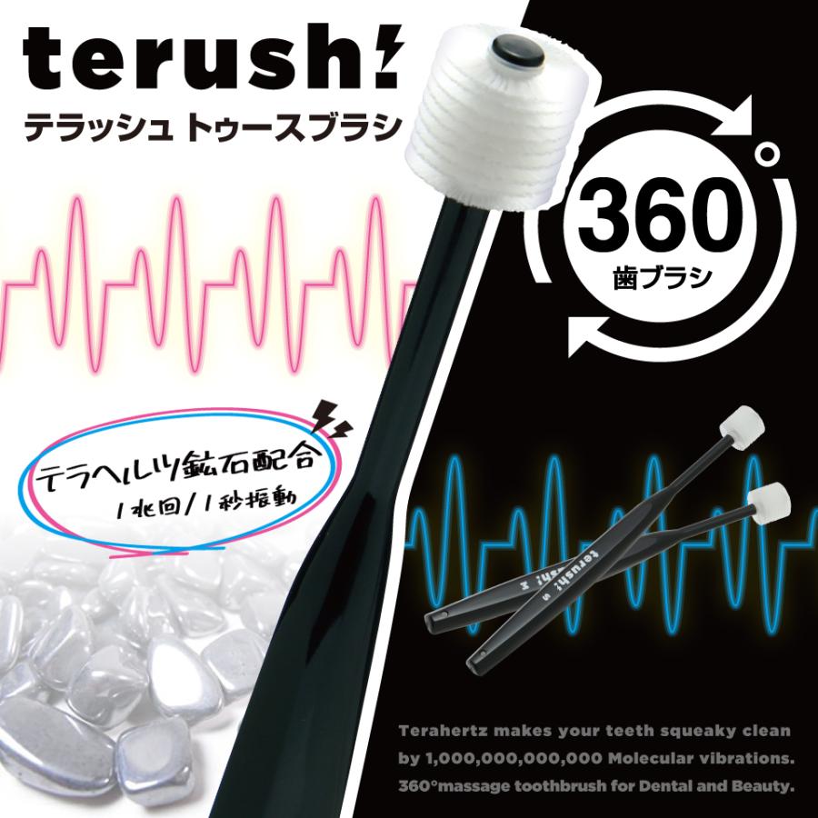 CDELEBRUSH テラヘルツ CDELEBRUSH テラヘルツ