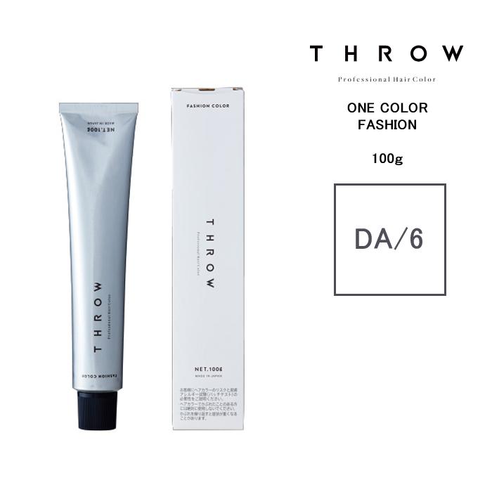 THROW スロウ ワンカラー ディープアクア【DA/06】 100g カラー剤 1剤　サロン専売 業務用 | THROW