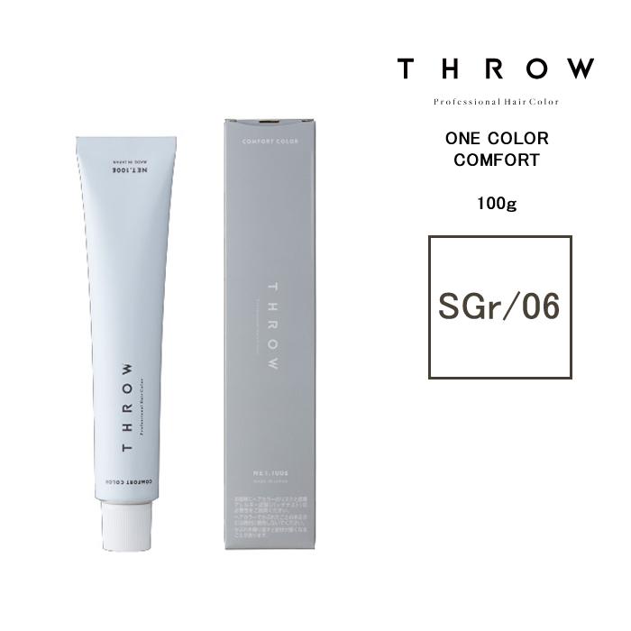 THROW スロウ ワンカラー スエードグレージュ【SGr/06】 100g カラー剤 1剤　サロン専売 業務用 | THROW