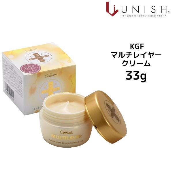 KGF マルチレイヤークリーム