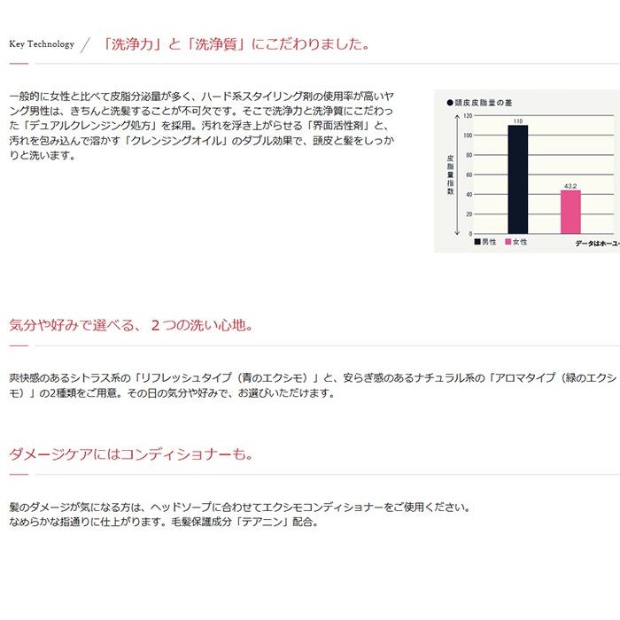 hoyu ホーユー エクシモ ヘッドソープ アロマタイプ レフィル 詰 hoyu ホーユー エクシモ ヘッドソープ アロマタイプ レフィル 詰