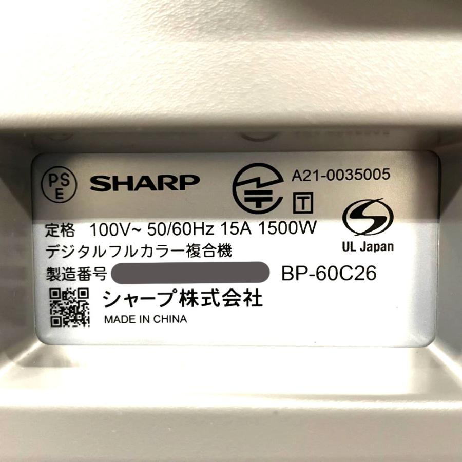 SHARP シャープ フルカラー複合機 BP-60C26 2022年製 総使用枚数 SHARP シャープ フルカラー複合機 BP-60C26 2022年製 総使用枚数